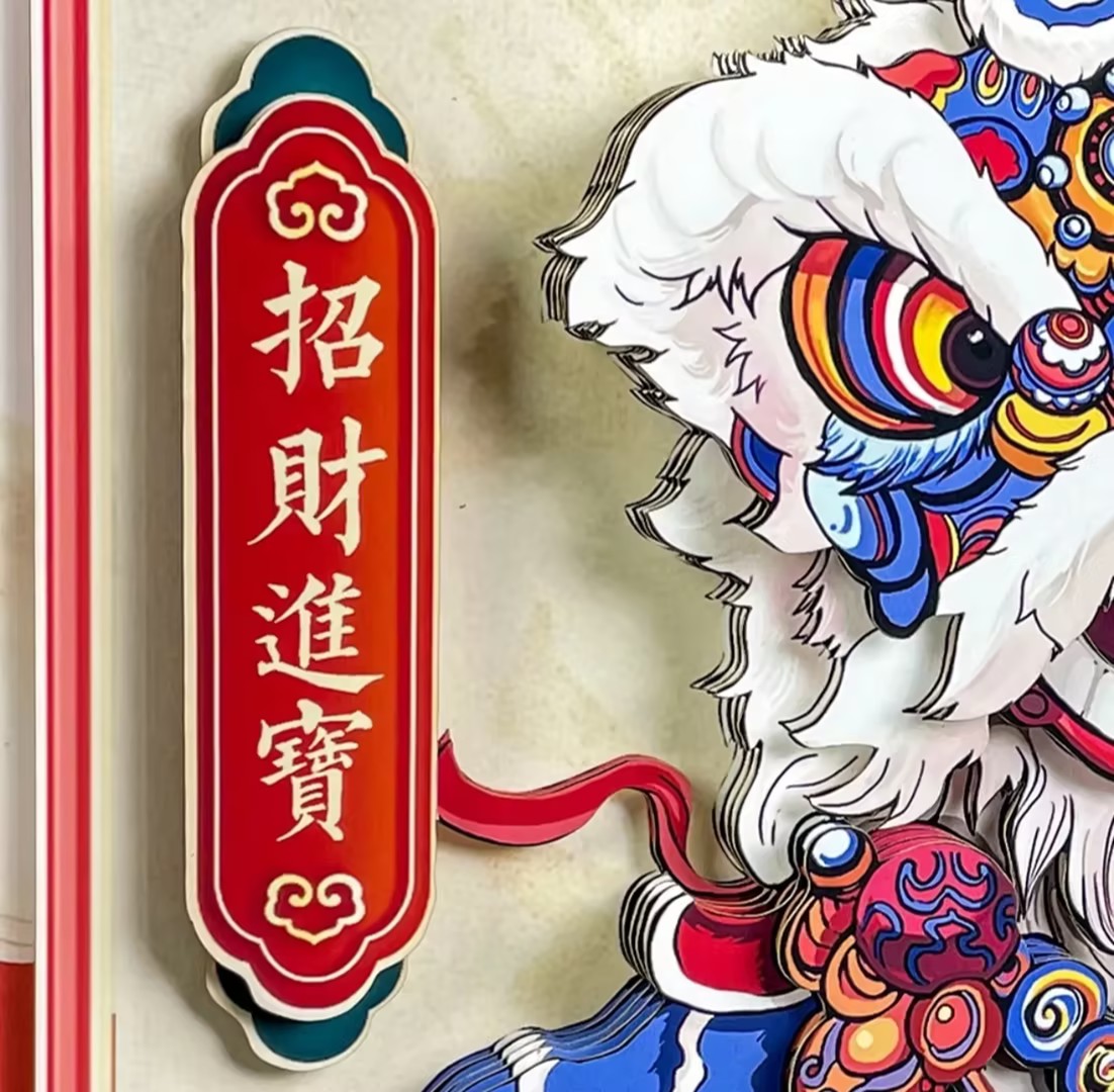 Chinese Lion Dance Wall Art