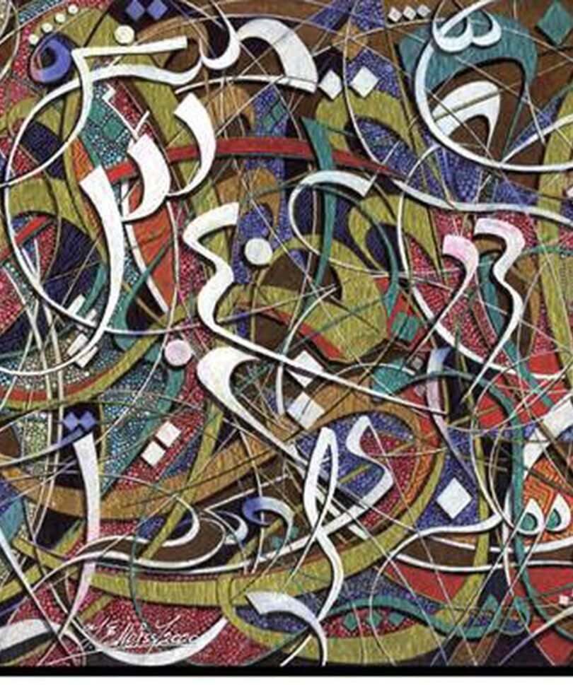 Tarek Elleissy Peace Ink On Paper